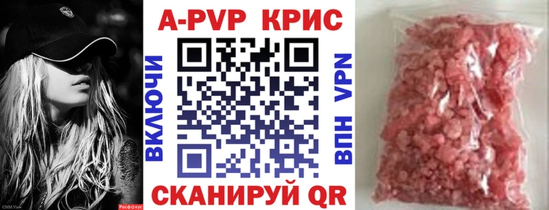 Alpha-PVP СК  Купить  Вольск 