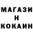 Cocaine Перу Erik Mutab