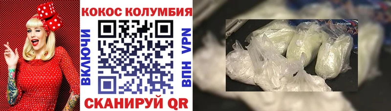 КОКАИН Перу  Купить  Вольск 