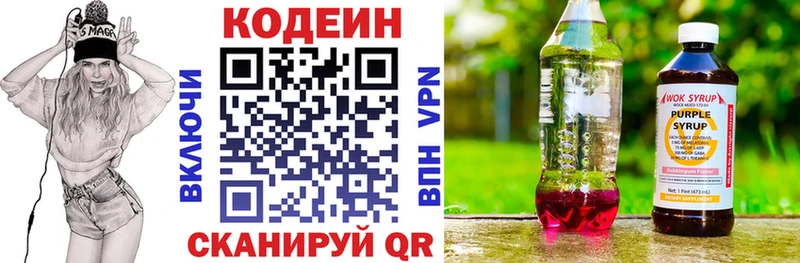 Кодеиновый сироп Lean напиток Lean (лин)  Купить где  Вольск 