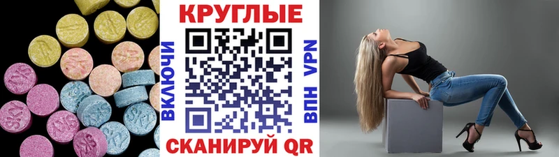 Купить  Вольск  Экстази ешки 