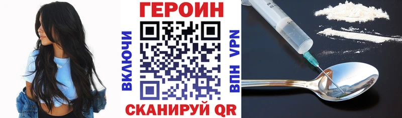 ГЕРОИН VHQ Вольск