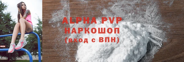 ALPHA PVP Зеленокумск