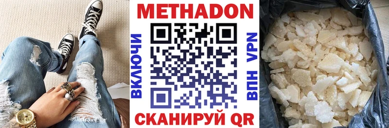 МЕТАДОН VHQ  Купить закладки  Вольск 