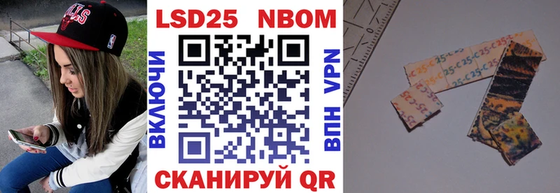 Купить закладки  Вольск  Марки 25I-NBOMe 1500мкг 